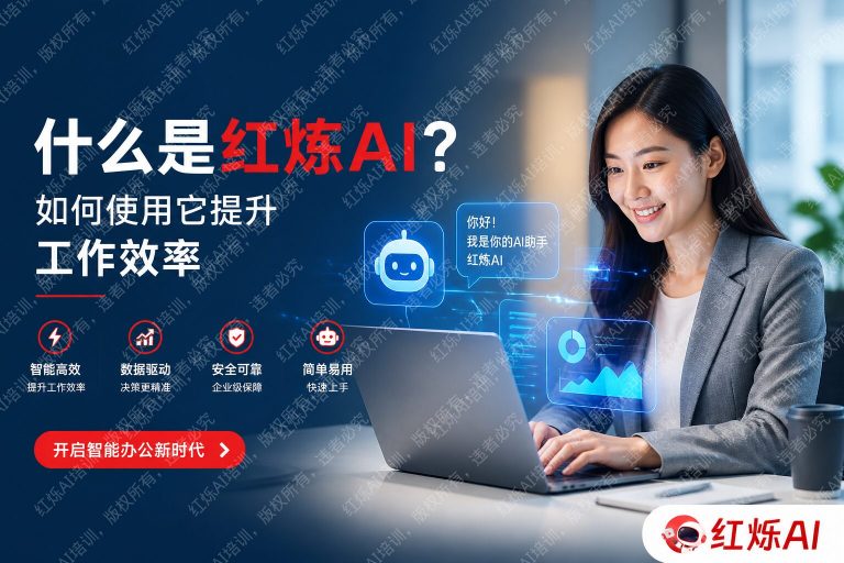 DeepSeek是什么?2025年完整指南:用它提升职场效率的10个方法