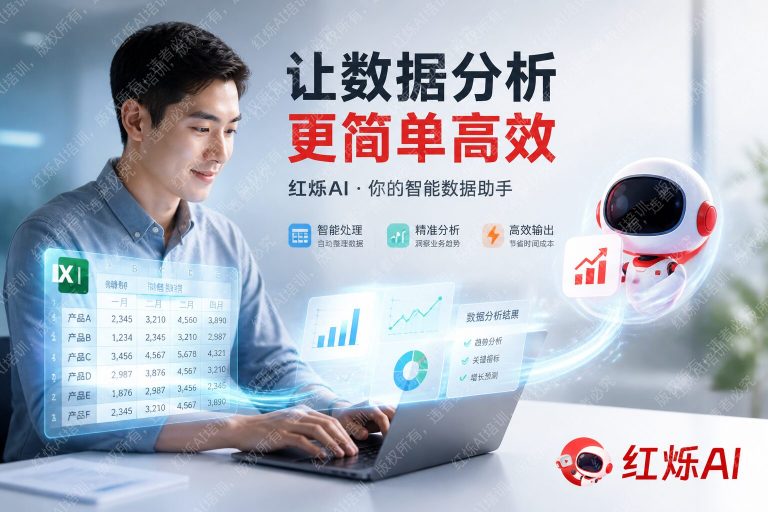 如何用DeepSeek处理Excel数据,效率提升10倍的实战指南