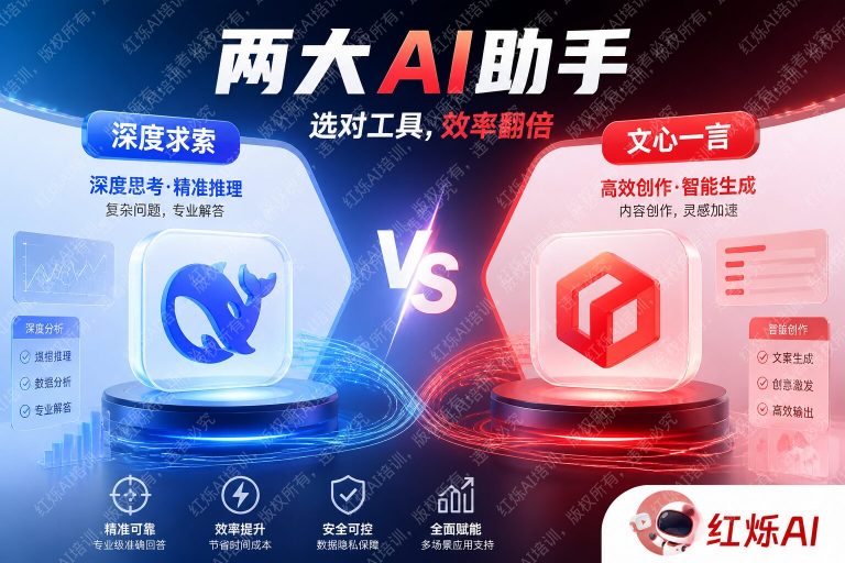 DeepSeek vs 文心一言:哪个更能提升你的工作效率?