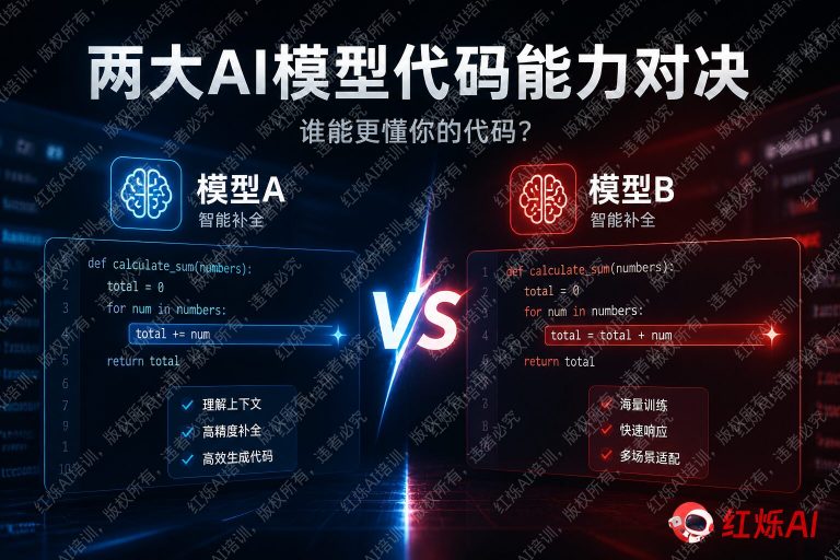 DeepSeek R1 vs V3 代码补全深度对比:哪个更适合你?