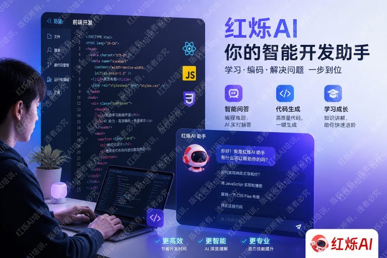 DeepSeek R1辅助前端开发入门：从零开始的AI编程指南