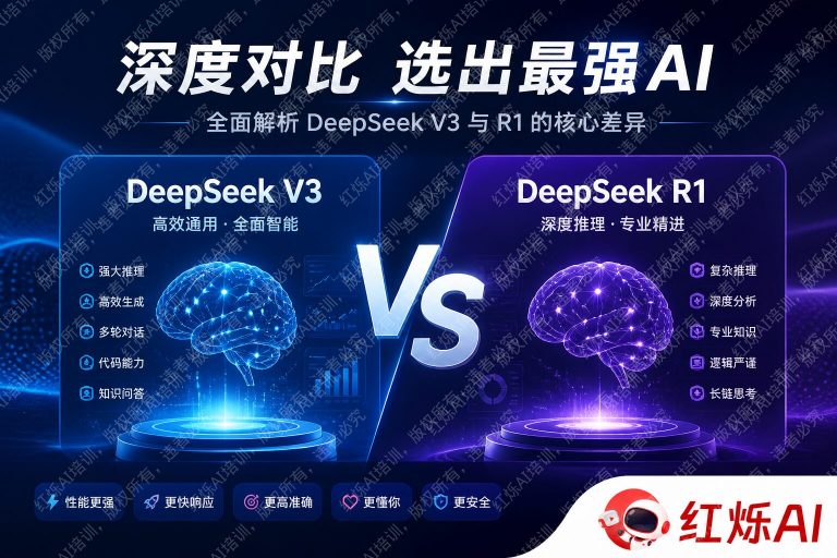 DeepSeek V3入门教程:与R1有什么差异?一文看懂