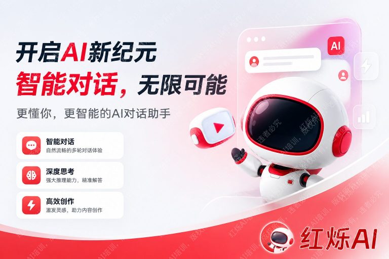 DeepSeek与ChatGPT入门教程：2025年最全AI使用指南