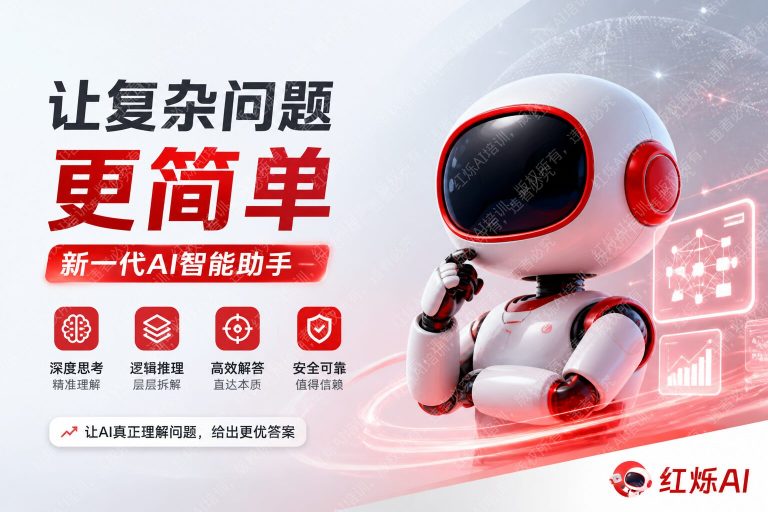 如何用DeepSeek R1解决复杂推理问题:完整实战指南