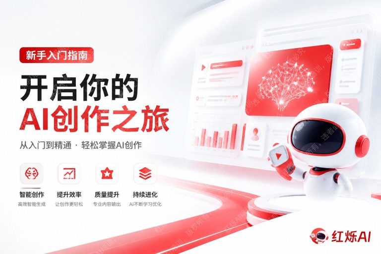 DeepSeek R1入门使用教程完整指南：从零开始掌握AI推理模型