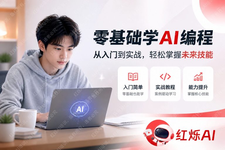 DeepSeek R1编程实战教程适合新手吗?零基础入门完整指南