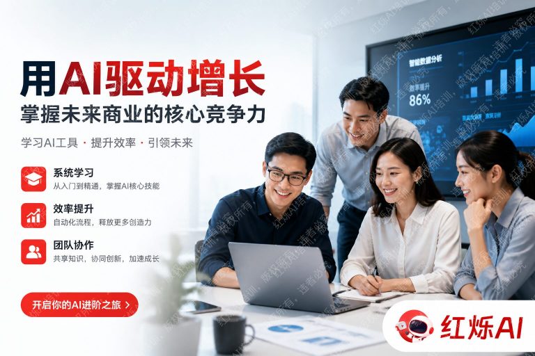 企业引入AI工具使用方法:从选型到落地的完整指南