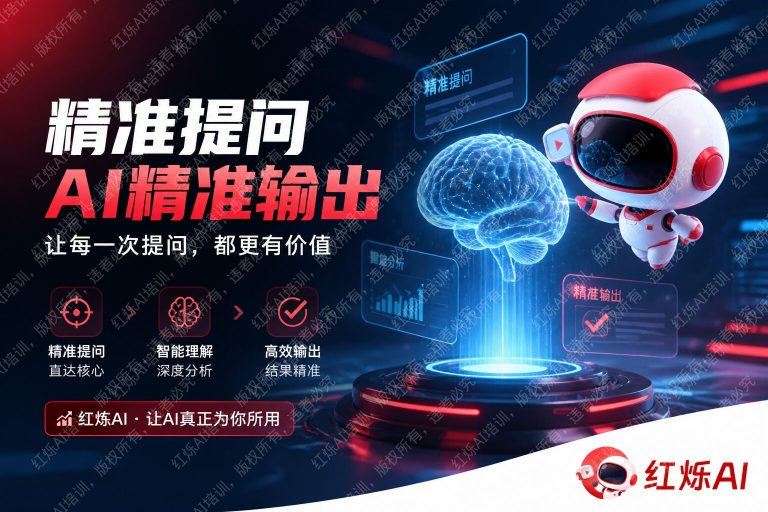 如何用DeepSeek提示词让AI输出更精准？5个核心技巧