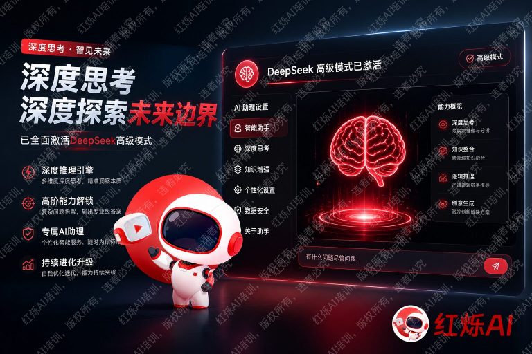 DeepSeek高级模式怎么开启和使用?完整教程+实用技巧