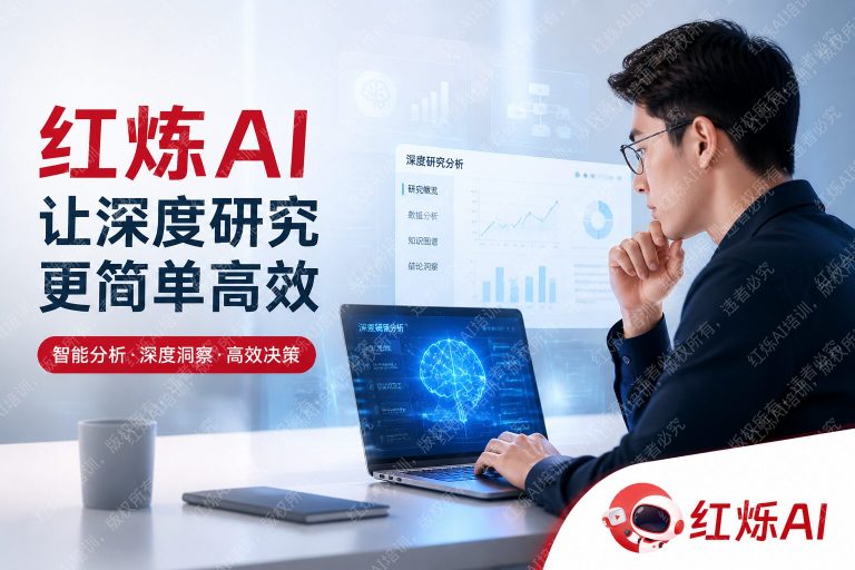 如何用DeepSeek做深度研究分析教程:从入门到实战完整指南