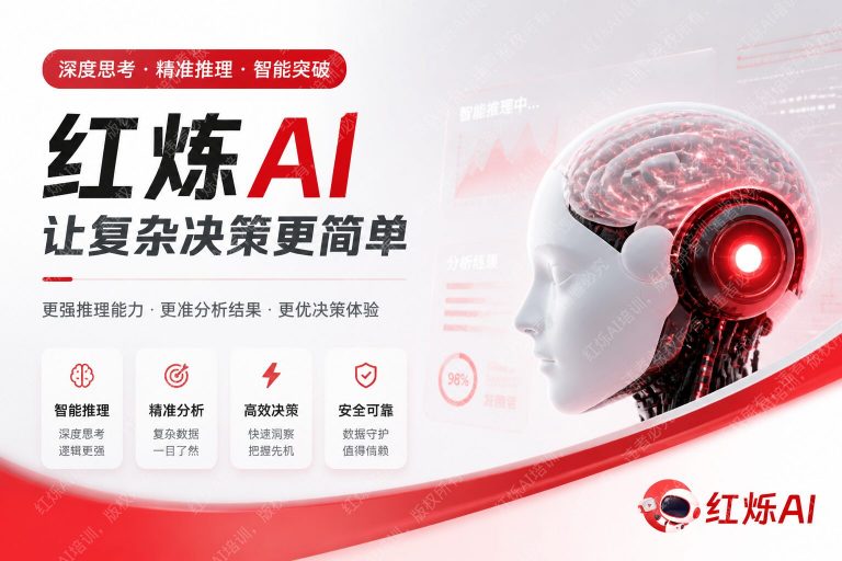 DeepSeek R1高级推理功能使用教程:解锁AI深度思考的完整指南