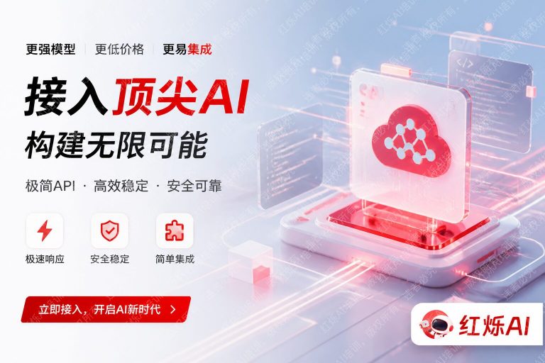 如何用DeepSeek API开发自己的应用：从零到上线完整指南