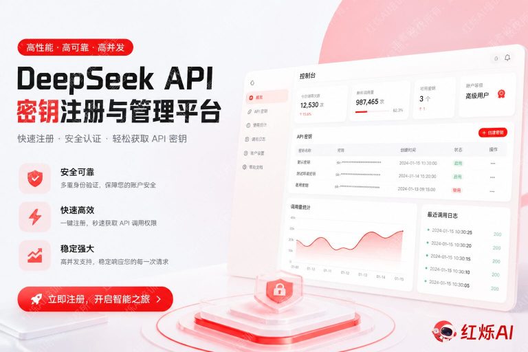 DeepSeek API Key怎么获取？2025年最新完整教程