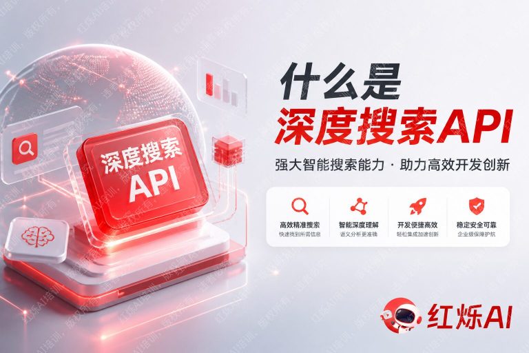 DeepSeek API是什么？能做什么？2025年完整使用指南