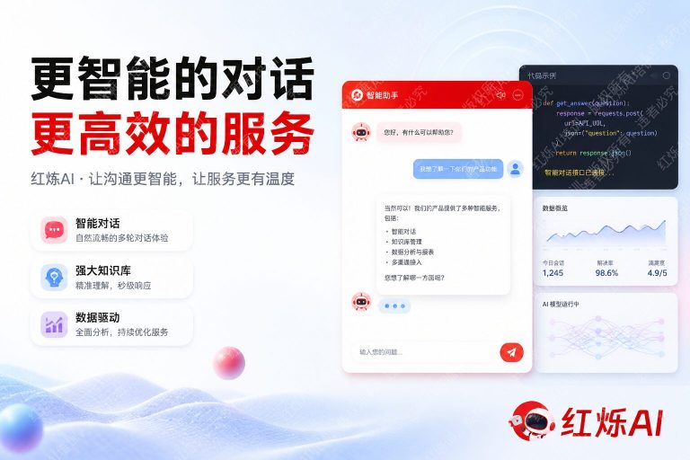 如何用DeepSeek API搭建智能客服？完整实战教程