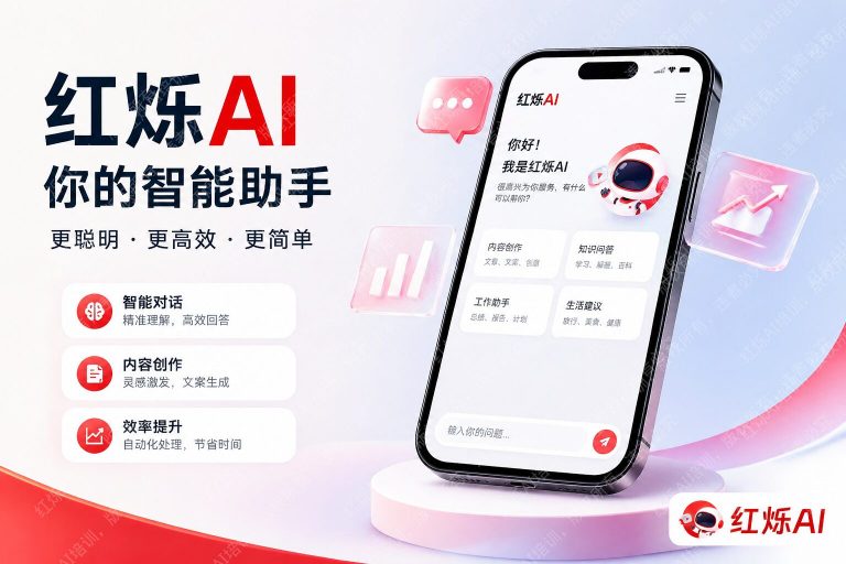 手机使用DeepSeek完整教程：从下载到高效对话全攻略