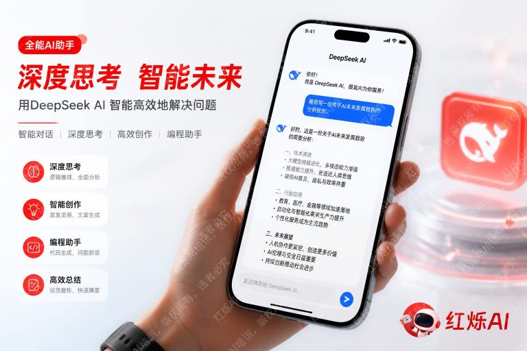 怎么在iPhone上使用DeepSeek?3种方法完整教程