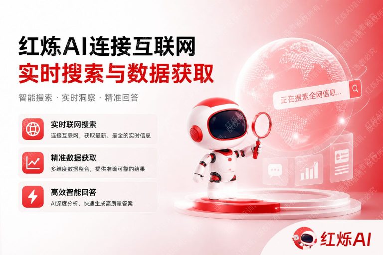 DeepSeek如何连接网络实时搜索?完整配置与使用指南