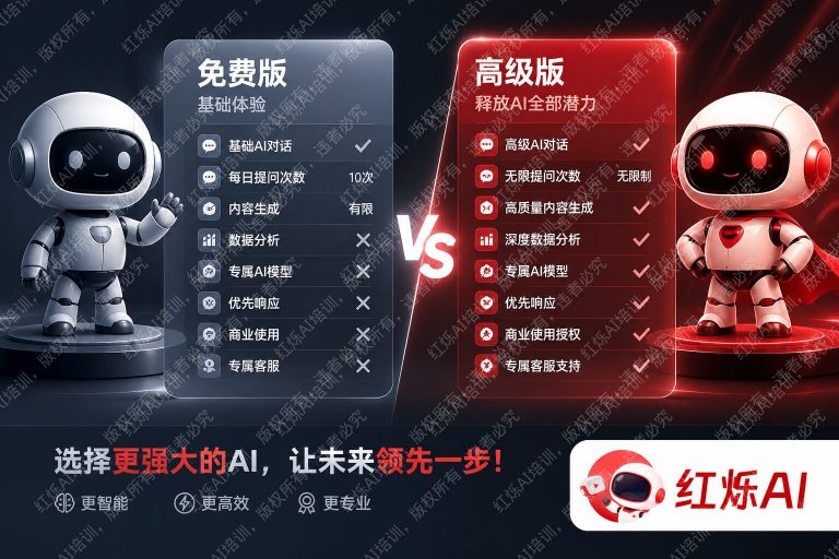 DeepSeek免费版vs付费版哪个更好用?2025年深度对比指南