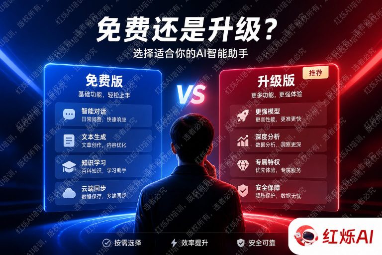 DeepSeek免费版还是付费版?2025年最全选择指南
