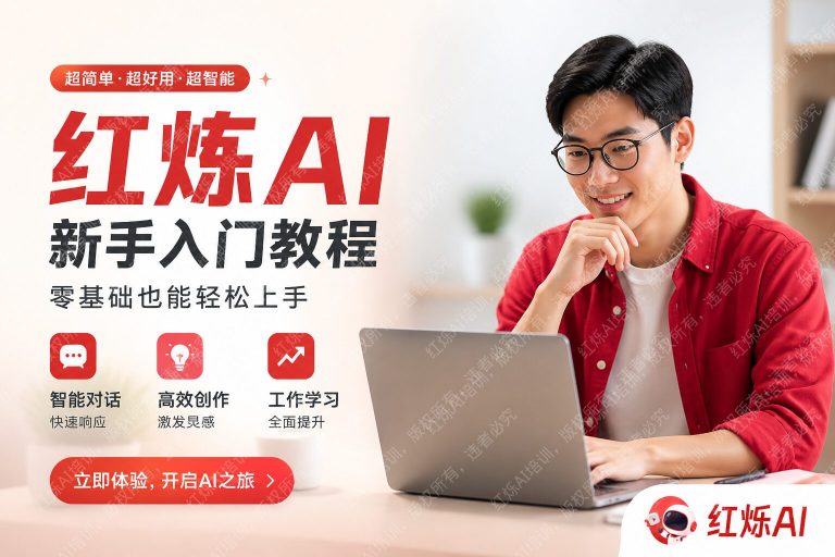 新手如何入门使用DeepSeek免费版完整教程(2025最新)