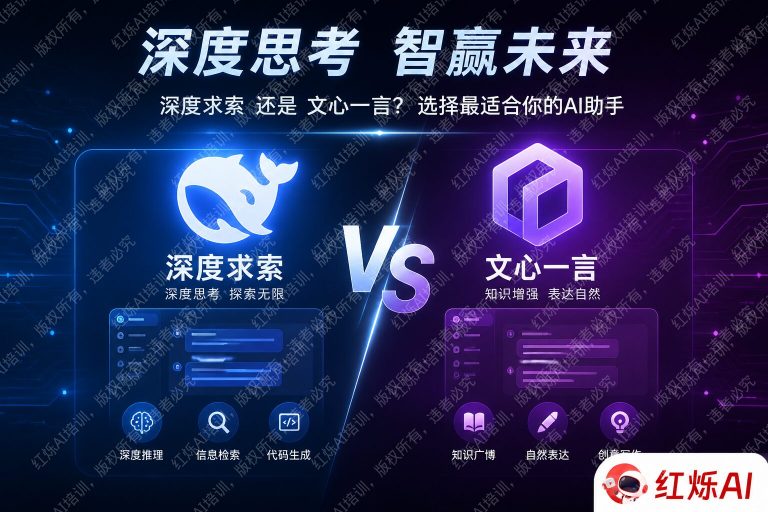 DeepSeek和文心一言怎么选择适合自己的?2024完整对比指南