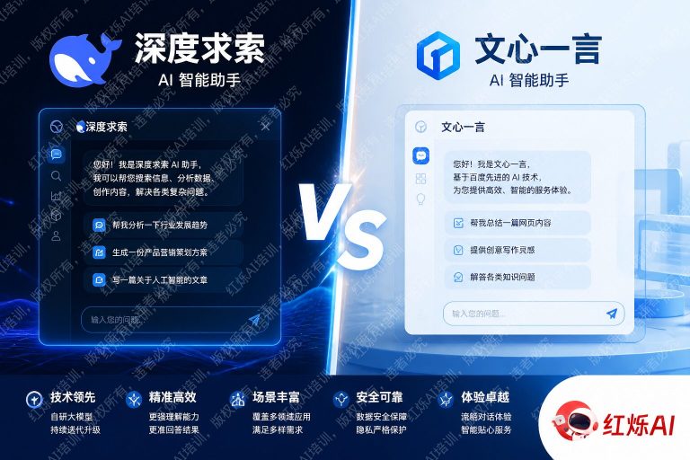 DeepSeek和文心一言使用方法有什么不同?2024年深度对比指南