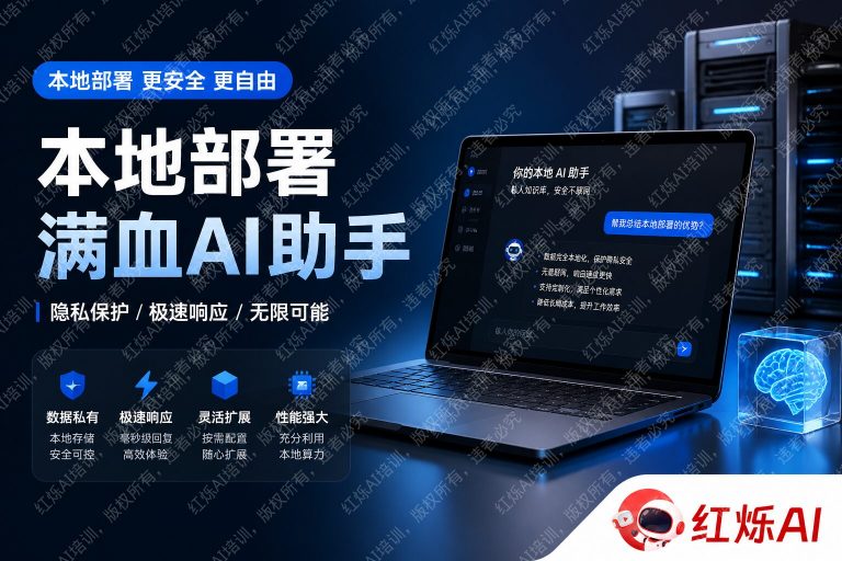 如何在Windows上本地部署DeepSeek完整教程(2025最新)