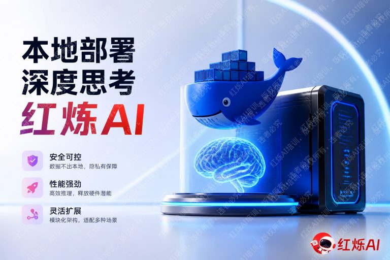如何用Docker本地部署DeepSeek:完整使用方法教程