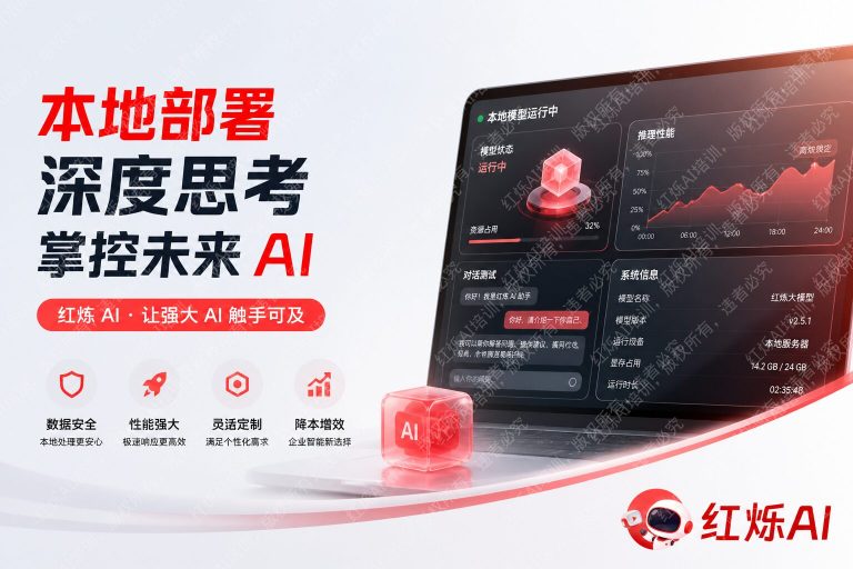DeepSeek R1本地部署完整教程：安装配置全攻略