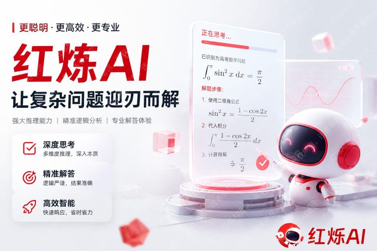 DeepSeek R1解决复杂数学问题完整教程:从入门到精通