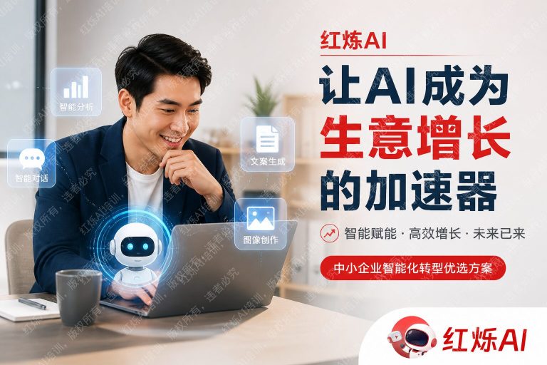 中小企业AI转型怎么开始?2024年最实用的落地指南