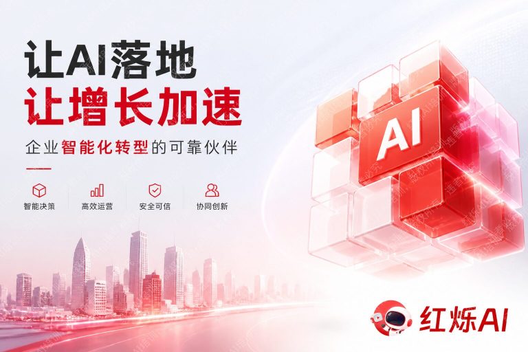 企业AI转型需要哪些条件?2024年完整落地指南