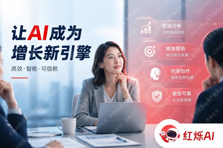非技术背景企业如何选择AI工具入门:零基础实战指南