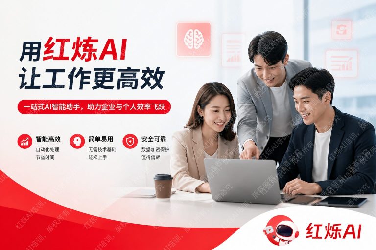 无技术团队如何用AI工具提升效率?完整方法教程