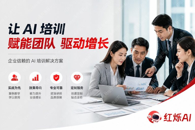 选择AI培训供应商需要考虑哪些因素?企业决策完整指南