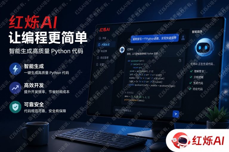 怎么用DeepSeek自动生成Python代码?完整教程+实战案例