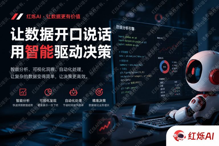 如何用DeepSeek写Python数据分析代码?完整实战指南