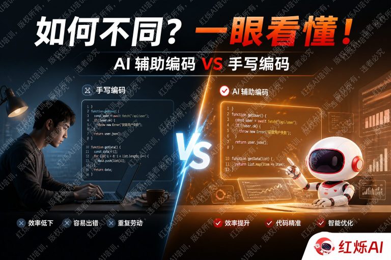 DeepSeek辅助编程和手写代码区别有多大?深度对比分析