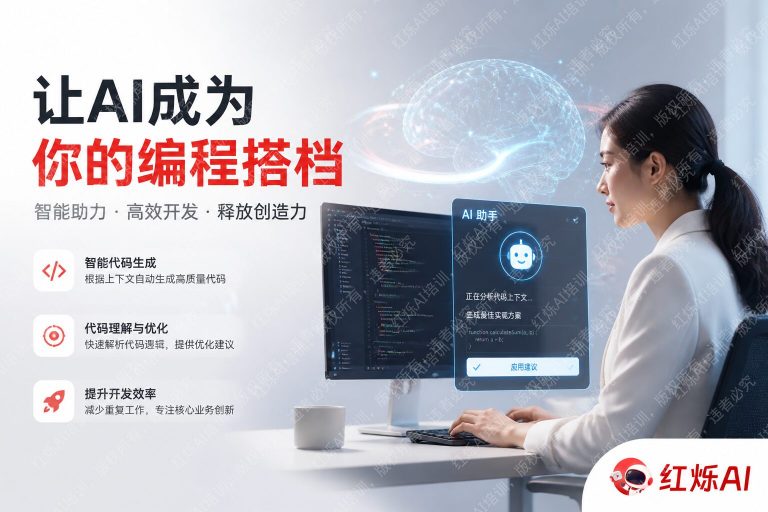 如何用DeepSeek辅助编程提高效率:开发者实战指南