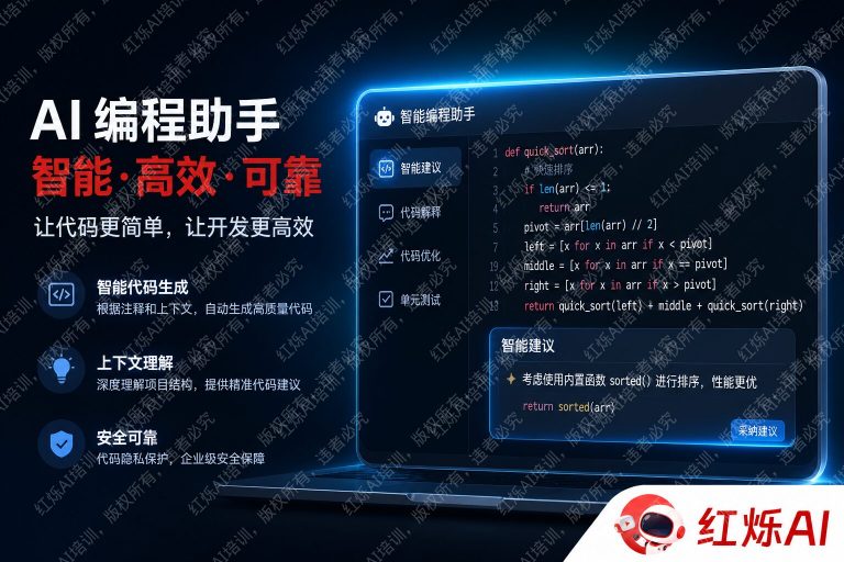 DeepSeek编程辅助入门使用方法:零基础快速上手指南