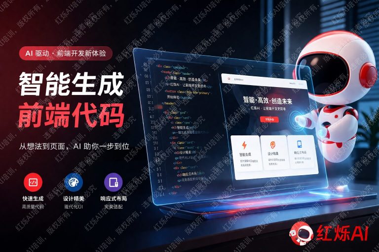 DeepSeek自动生成前端代码教程:10分钟搭建完整页面