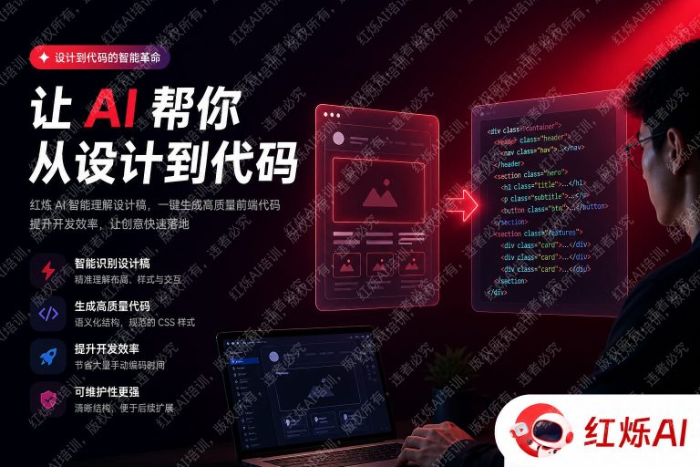 如何用DeepSeek从设计稿自动生成前端代码?完整实战指南