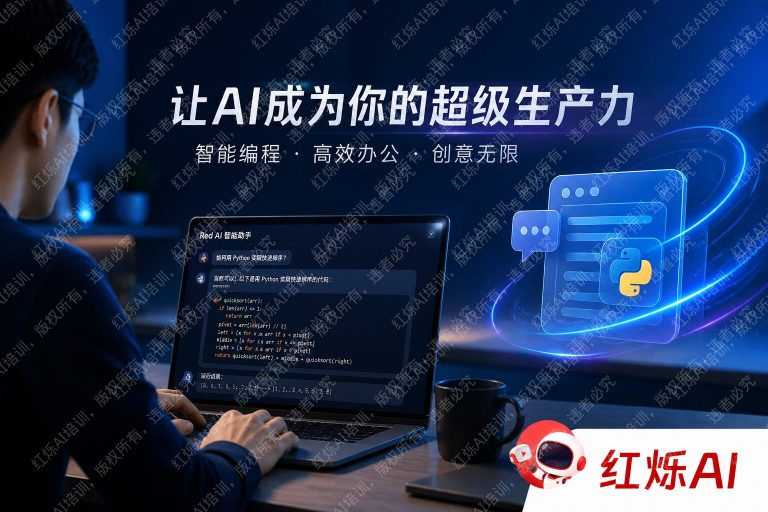 怎么用DeepSeek写Python代码教程:从零开始的完整指南